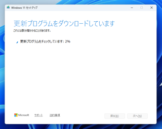 Windows 11 25H2 へのアップデート:画像10
