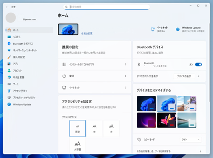 Windows 11 25H2 へのアップデート:画像18