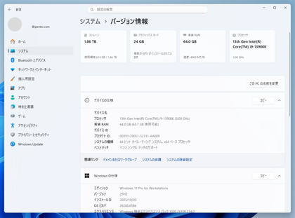 Windows 11 25H2 へのアップデート:画像21