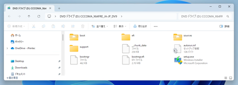 Windows 11 25H2 へのアップデート:画像2