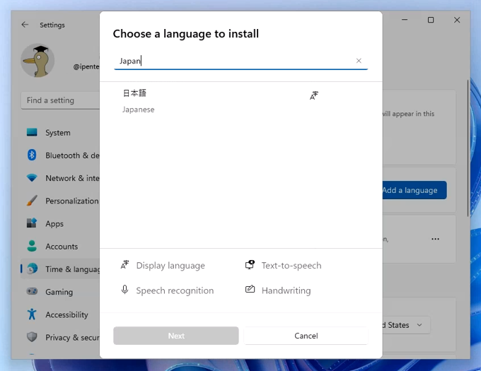 Windows 365 Cloud PCの言語を日本語に変更する:画像6