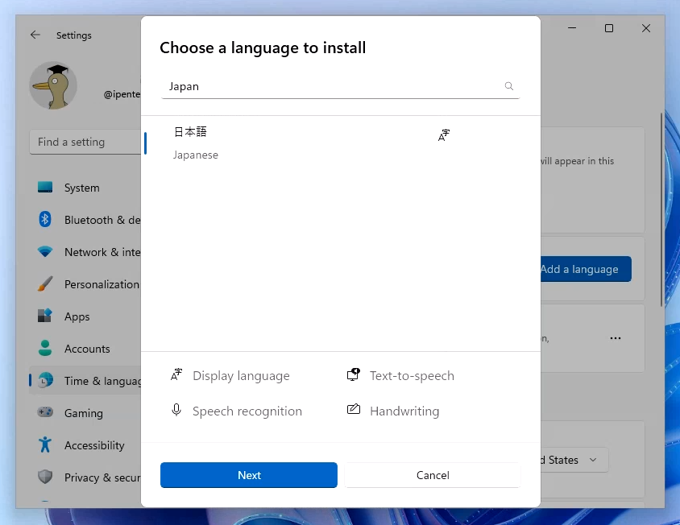 Windows 365 Cloud PCの言語を日本語に変更する:画像7