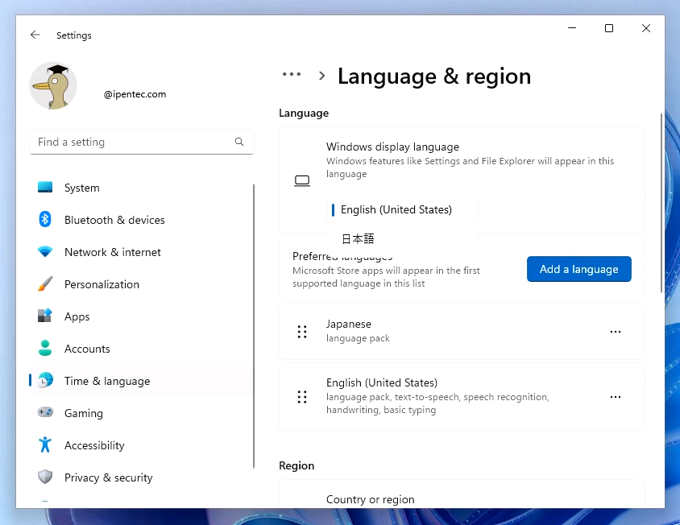 Windows 365 Cloud PCの言語を日本語に変更する:画像14