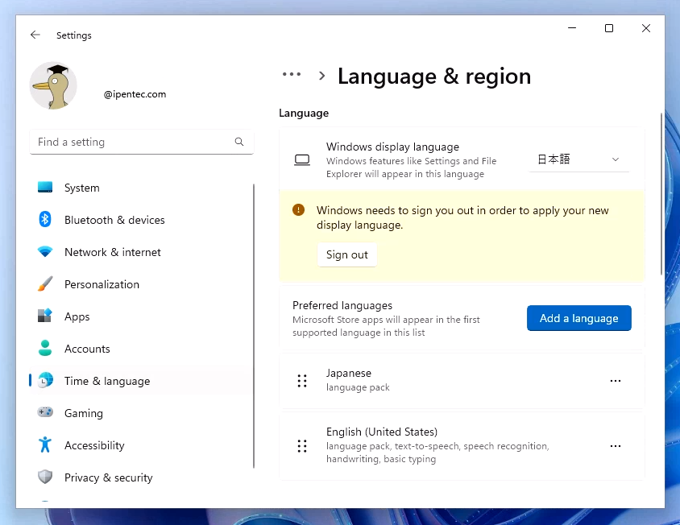 Windows 365 Cloud PCの言語を日本語に変更する:画像15