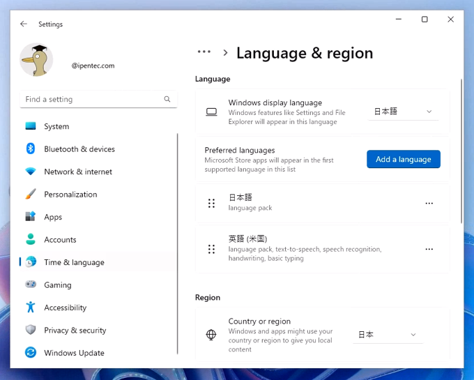 Windows 365 Cloud PCの言語を日本語に変更する:画像20