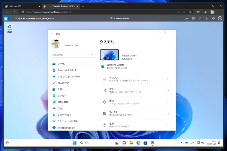 Windows 365 Cloud PCの言語を日本語に変更する:画像22
