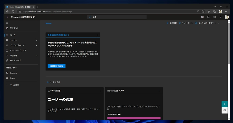 Windows 365 Cloud PCの自動更新を停止してサブスクリプションを終了する:画像1
