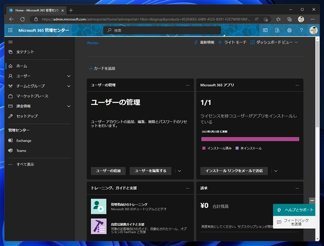 Windows 365 Cloud PC をセットアップする:画像12