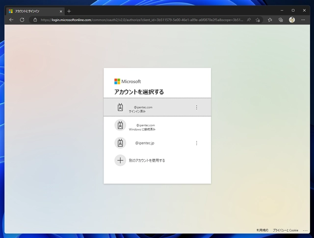 Windows 365 Cloud PC をセットアップする:画像31