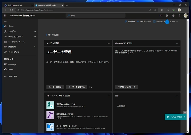 Windows 365 Cloud PC をセットアップする:画像14