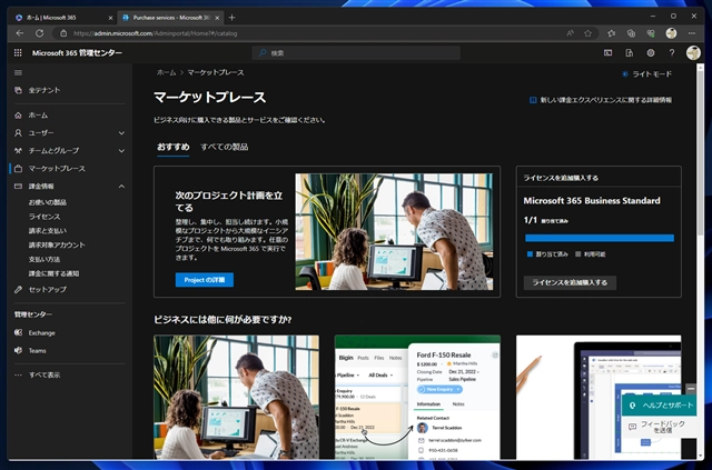 Windows 365 Cloud PC をセットアップする:画像15