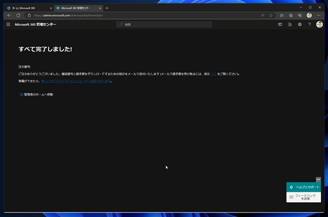 Windows 365 Cloud PC をセットアップする:画像24