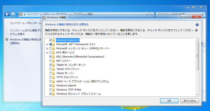 Windows7にIIS(Internet Information Services)をインストールする:画像2