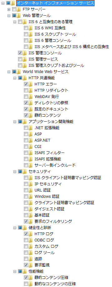 Windows7にIIS(Internet Information Services)をインストールする:画像4