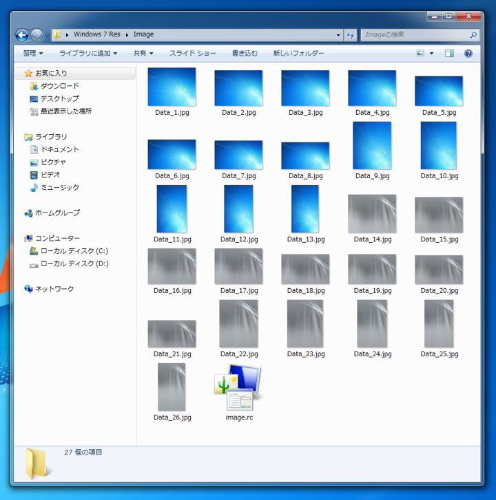 Windows7のログイン時の背景画像はどこに保存されているのか (Windows7ログイン背景画像の保存先):画像1
