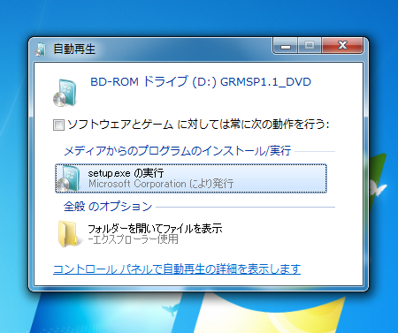 Windows 7 SP1のインストール:画像1