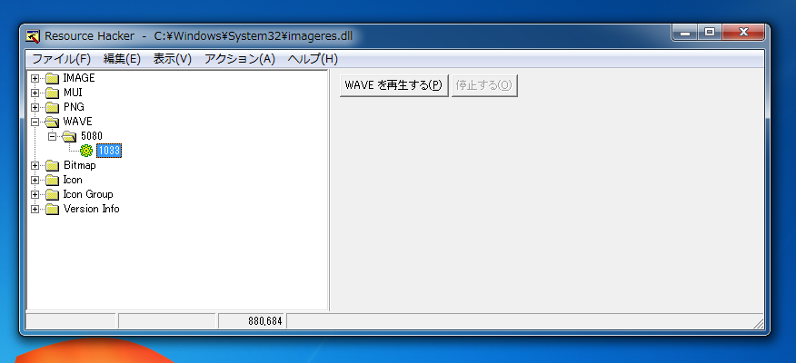 Windowsの起動時のサウンド音はどこに保存されているのか:画像3