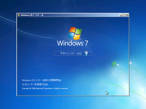Windows 7 (64ビット版) をインストールする:画像4