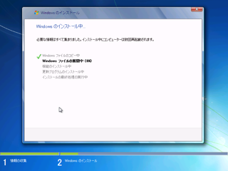 Windows 7 (64ビット版) をインストールする:画像10
