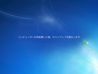 Windows 7 (64ビット版) をインストールする:画像13