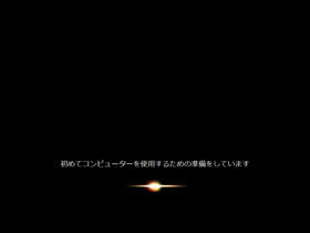 Windows 7 (64ビット版) をインストールする:画像16
