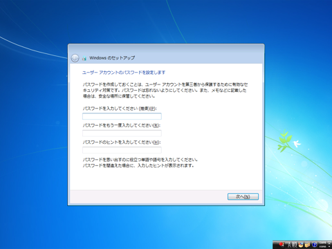 Windows 7 (64ビット版) をインストールする:画像18
