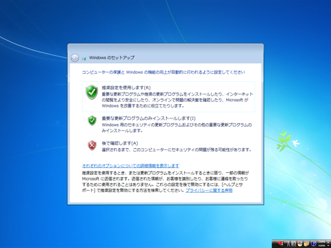 Windows 7 (64ビット版) をインストールする:画像20