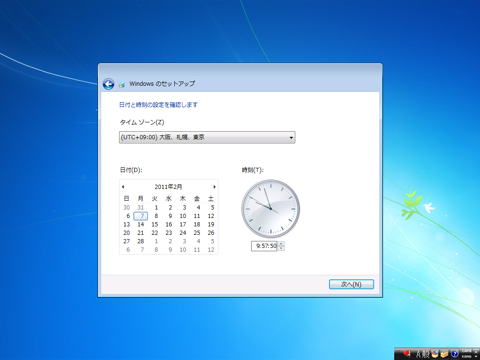 Windows 7 (64ビット版) をインストールする:画像21