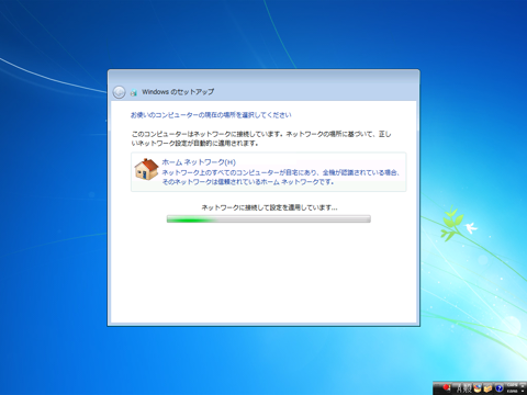 Windows 7 (64ビット版) をインストールする:画像23