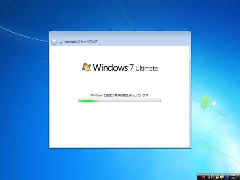Windows 7 (64ビット版) をインストールする:画像25