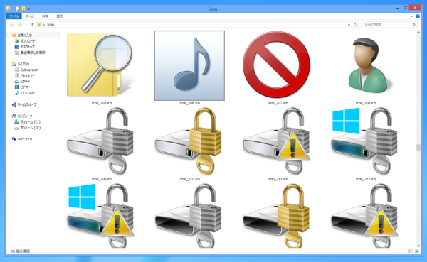 Windows 8のアイコン画像はどこに保存されているのか - Windows 8 アイコン画像保存先DLL:画像2