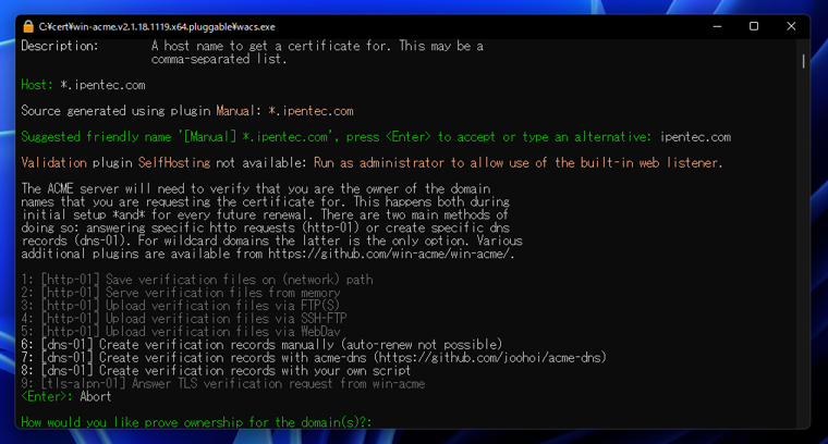 win-acme を利用してインターネットに接続していない機器用の証明書を取得する方法:画像8