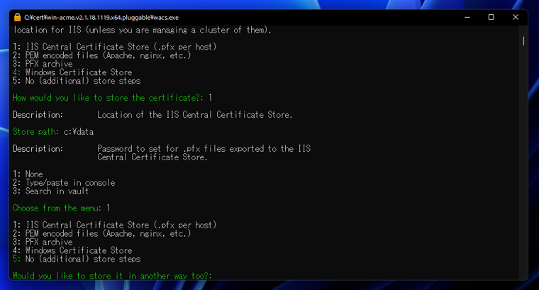 win-acme を利用してインターネットに接続していない機器用の証明書を取得する方法:画像14