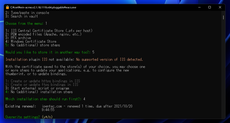 win-acme を利用してインターネットに接続していない機器用の証明書を取得する方法:画像22