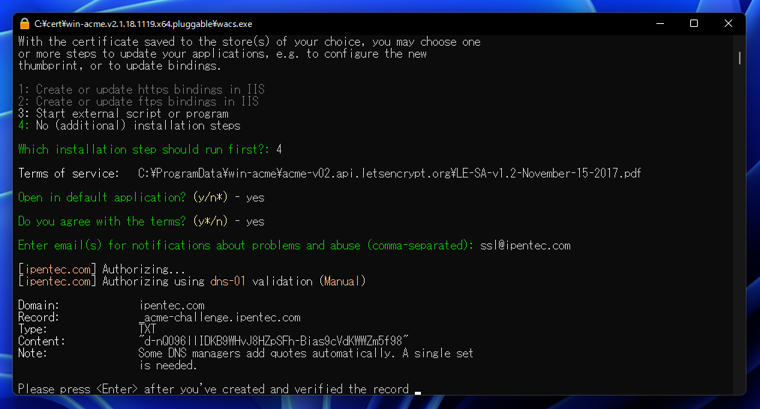 win-acme を利用してインターネットに接続していない機器用の証明書を取得する方法:画像19