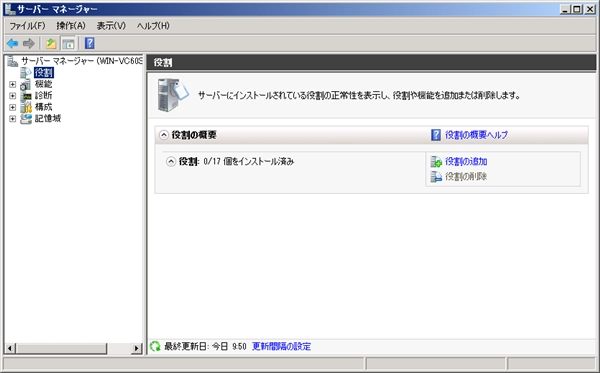 既存のActive Directoryドメインにドメインコントローラーを追加する:画像2