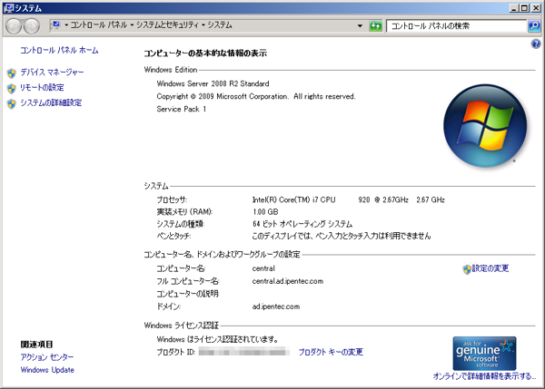 既存のActive Directoryドメインにドメインコントローラーを追加する:画像18