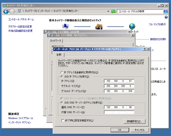 既存のActive Directoryドメインにドメインコントローラーを追加する:画像37