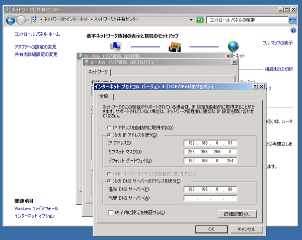 既存のActive Directoryドメインにドメインコントローラーを追加する:画像37