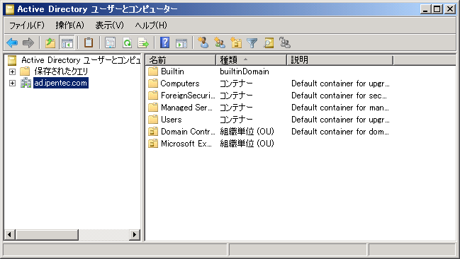 ドメインコントローラを交換する (Active Directoryの１台目のドメインコントローラーの交換) - 操作マスターの役割を移行する:画像30