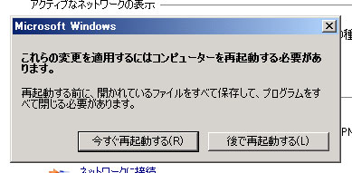 ドメイン (Active Diectory) にマシン(PC、サーバー)を参加させる:画像5