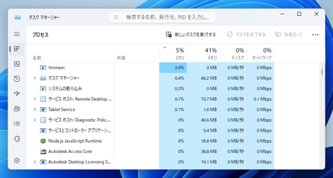 アプリケーションが使用するCPUコアを指定する:画像1