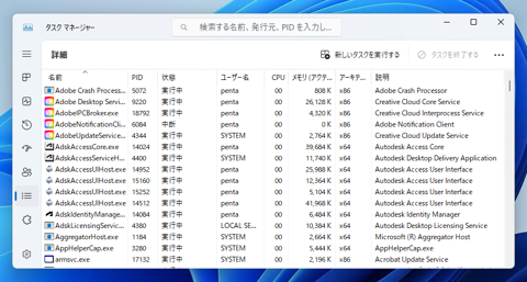 アプリケーションが使用するCPUコアを指定する:画像2
