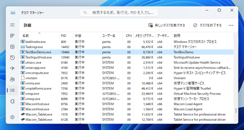 アプリケーションが使用するCPUコアを指定する:画像5