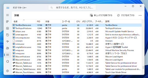 アプリケーションが使用するCPUコアを指定する:画像9