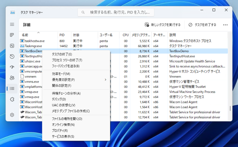 アプリケーションが使用するCPUコアを指定する:画像10