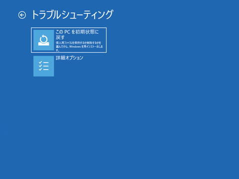 Windowsをセーフモードで起動する:画像4
