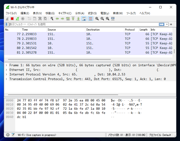Wiresharkを利用して通信パケットの内容をキャプチャする:画像3