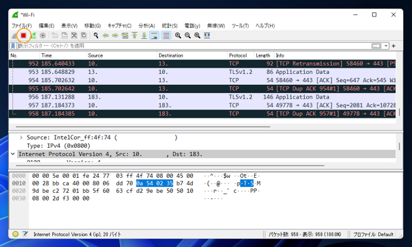 Wiresharkを利用して通信パケットの内容をキャプチャする:画像4