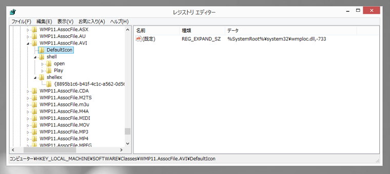 レジストリを編集して拡張子に関連付けされているアイコンを変更する:画像4